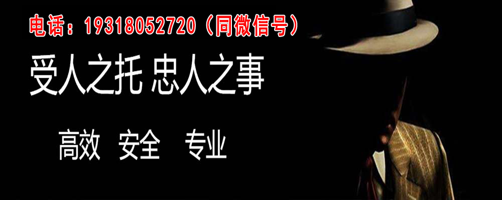 谢通门调查事务所